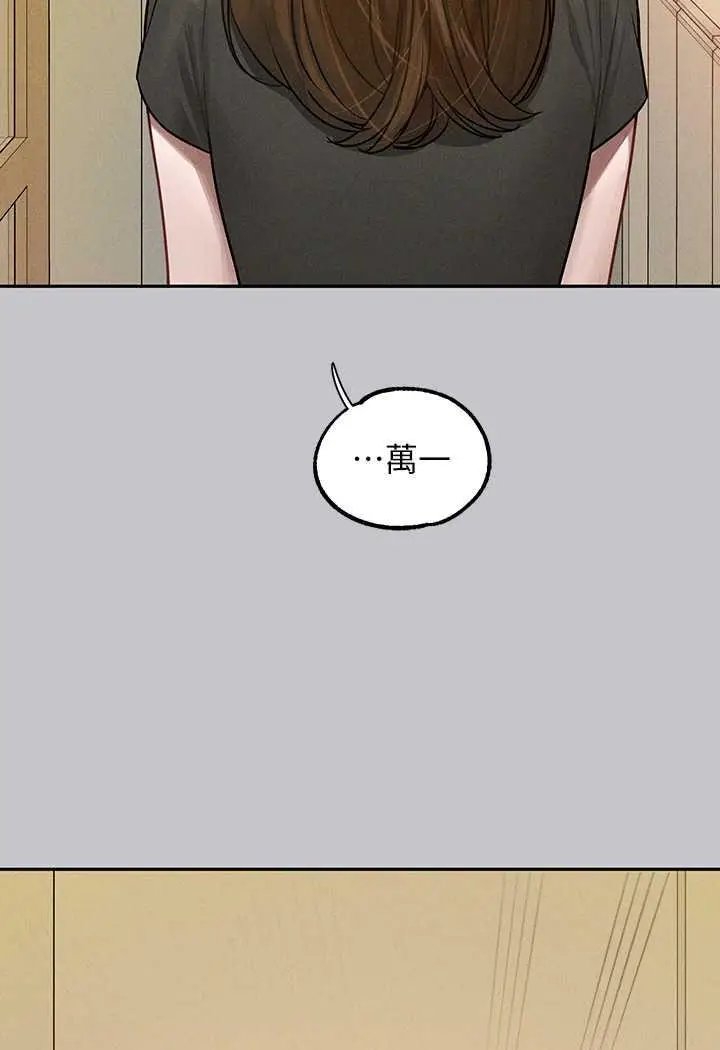 《富家女姐姐》第135话图123