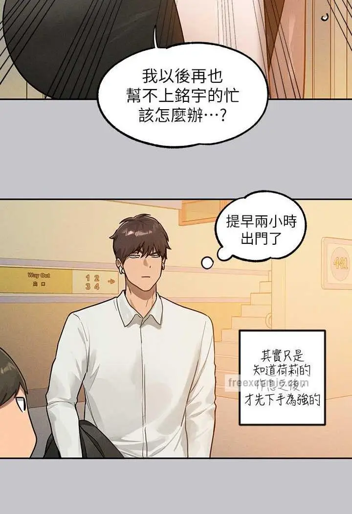 《富家女姐姐》第135话图125