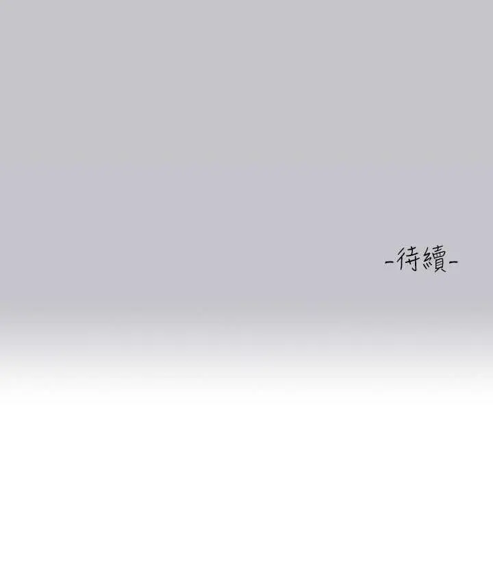 《富家女姐姐》第135话图126
