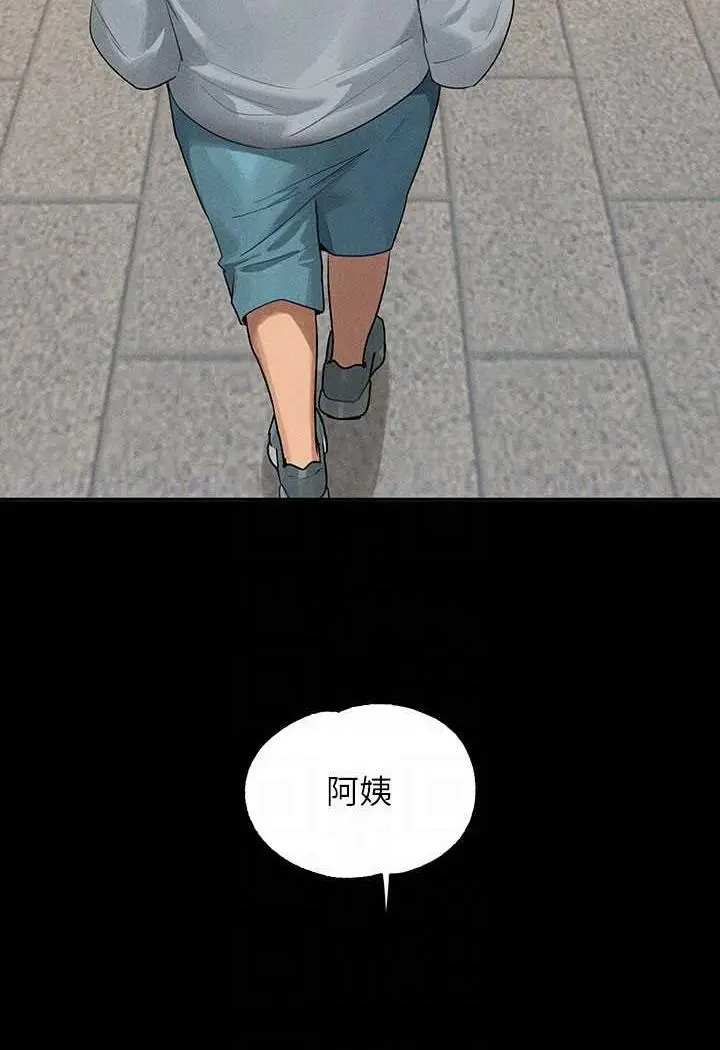 《富家女姐姐》第135话图15