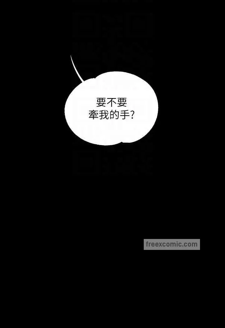 《富家女姐姐》第135话图17