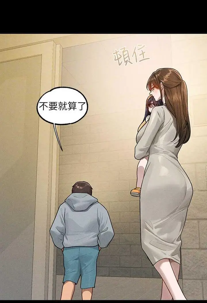 《富家女姐姐》第135话图18