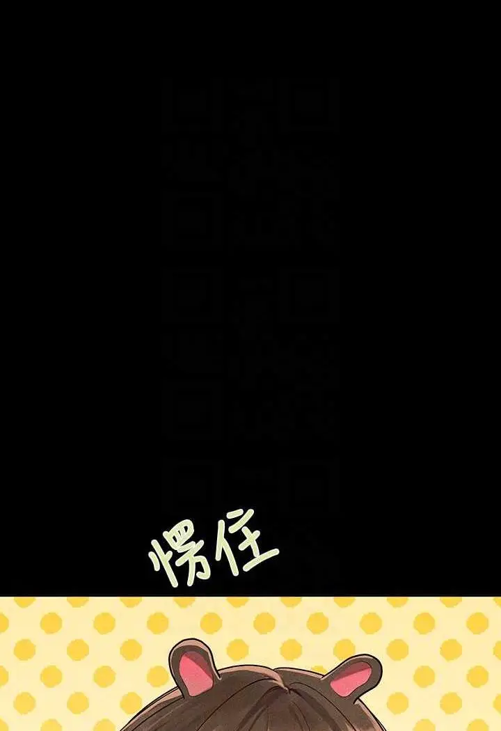 《富家女姐姐》第135话图26