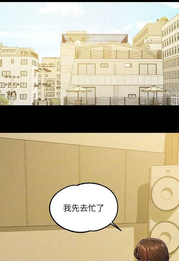 《富家女姐姐》第135话图28