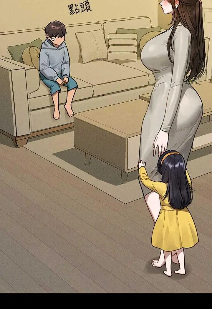 《富家女姐姐》第135话图29
