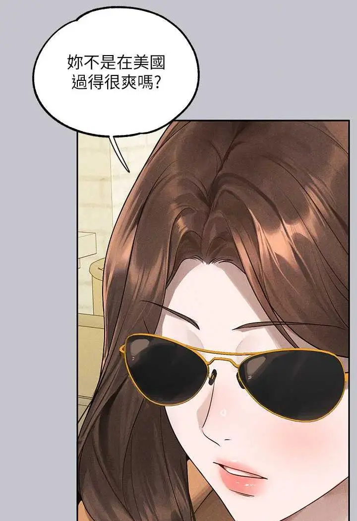 《富家女姐姐》第135话图40