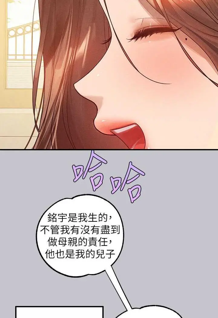 《富家女姐姐》第135话图43