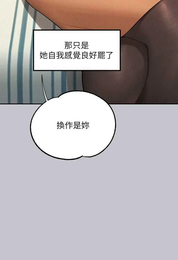 《富家女姐姐》第135话图46