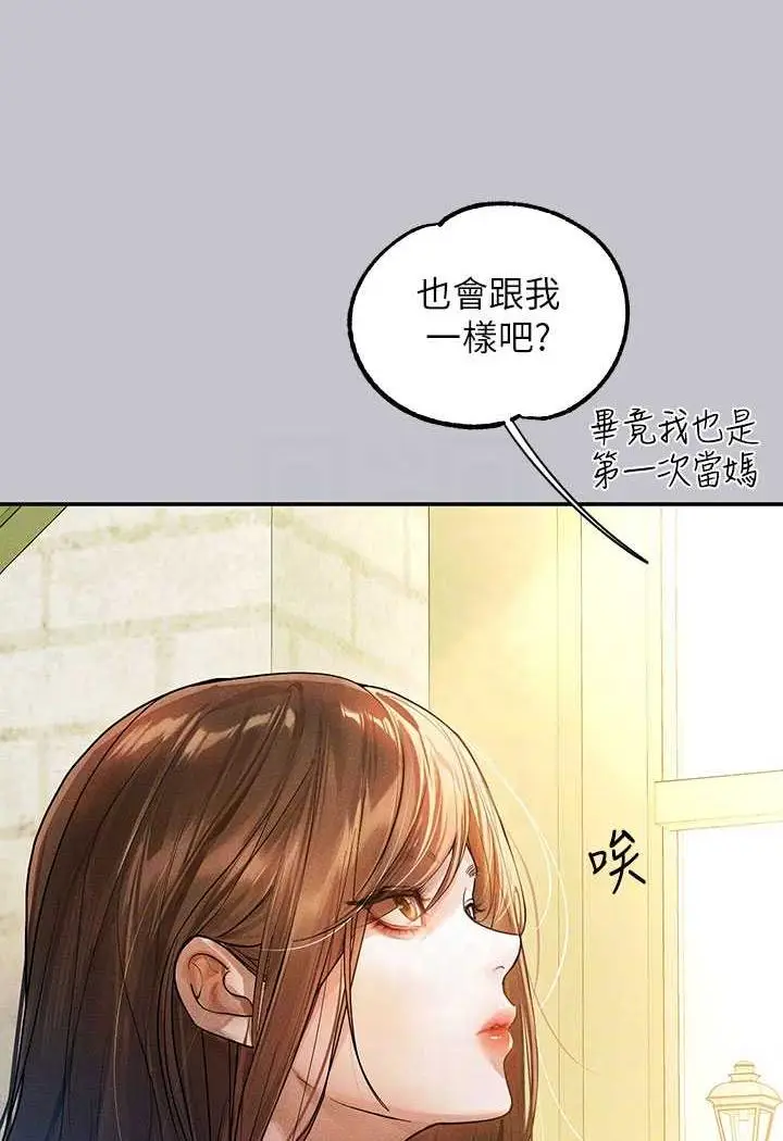 《富家女姐姐》第135话图47
