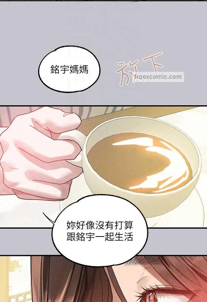 《富家女姐姐》第135话图49