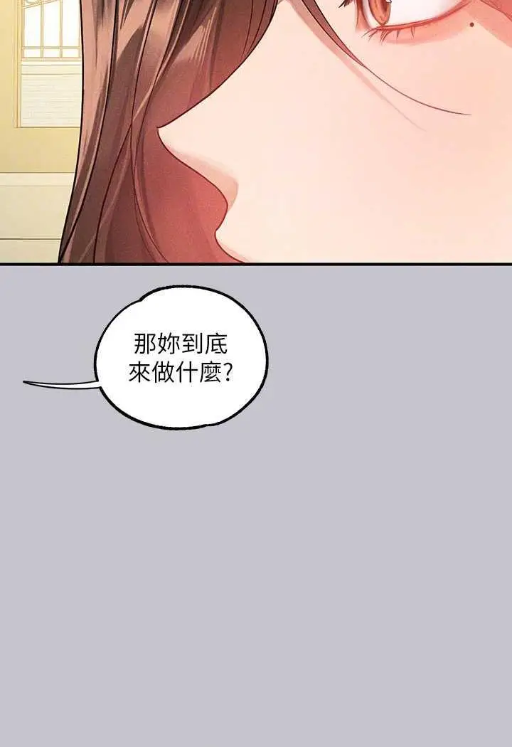 《富家女姐姐》第135话图50