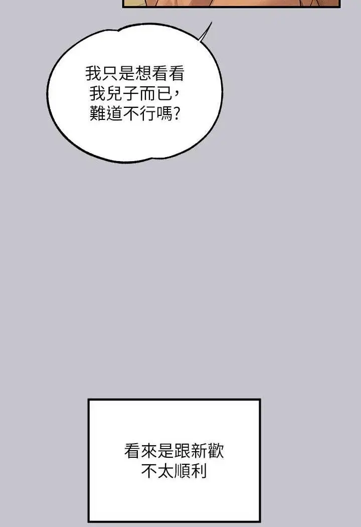 《富家女姐姐》第135话图52