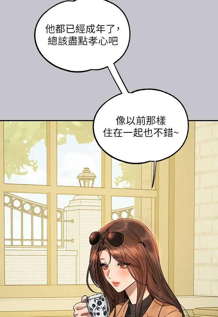 《富家女姐姐》第135话图54