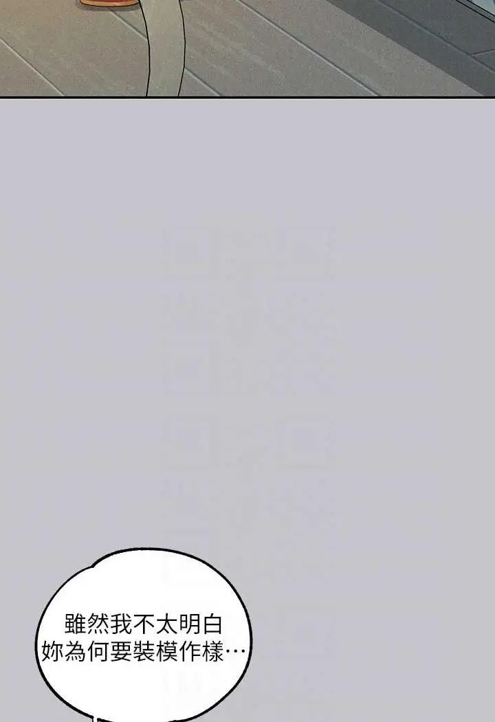 《富家女姐姐》第135话图56