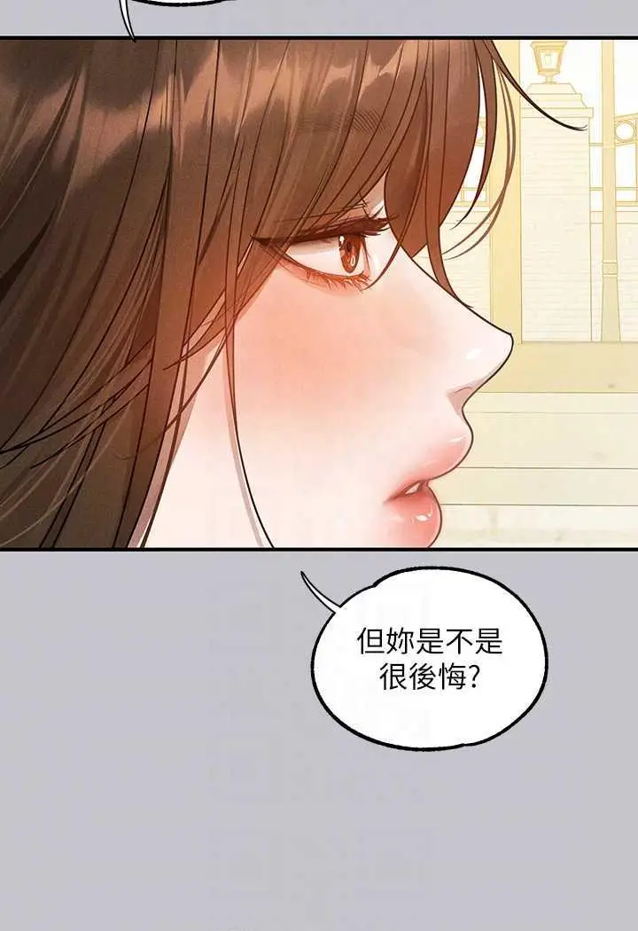 《富家女姐姐》第135话图57