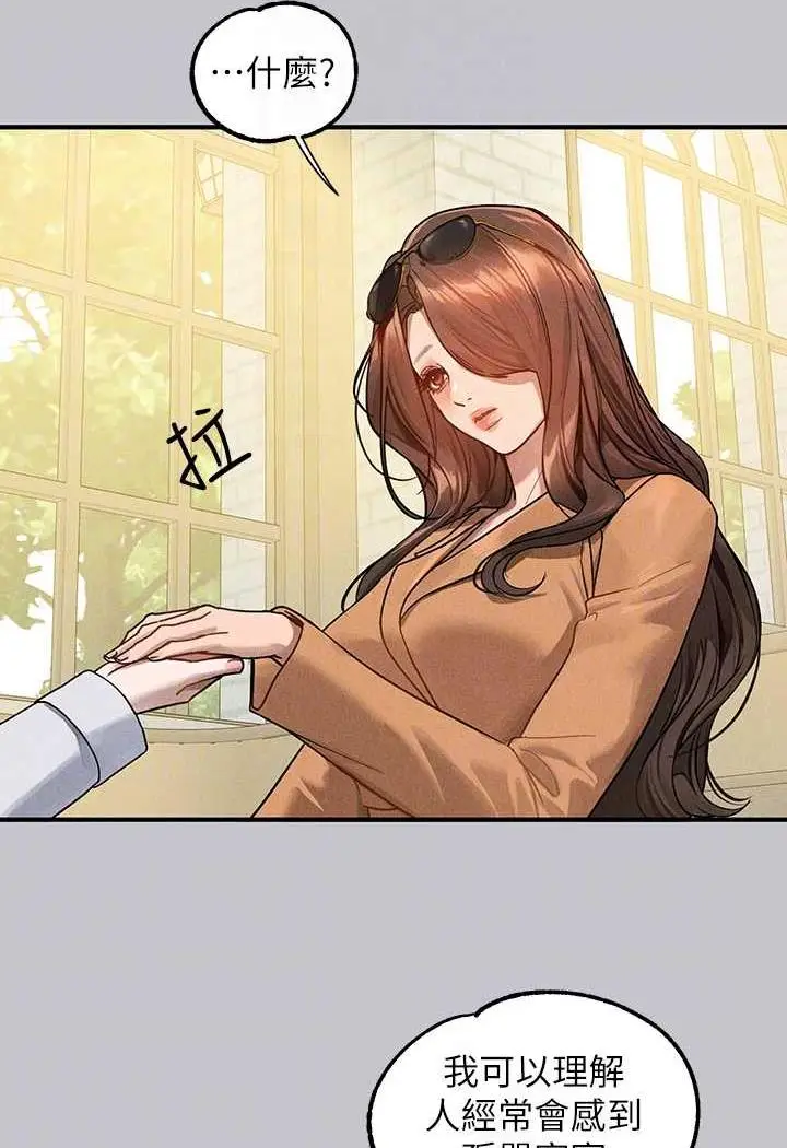 《富家女姐姐》第135话图58