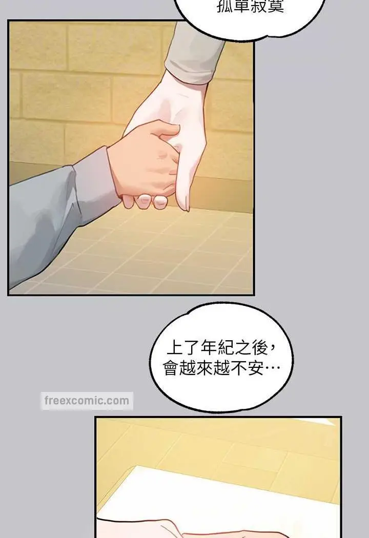 《富家女姐姐》第135话图59