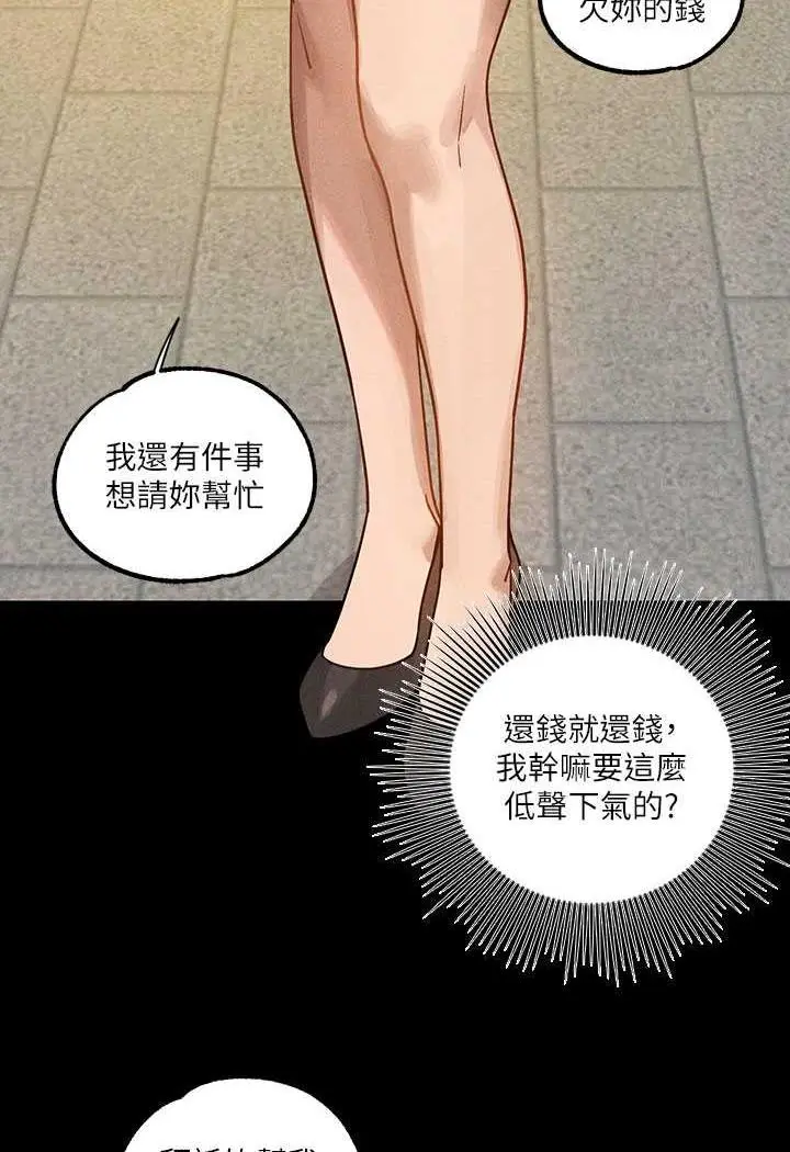 《富家女姐姐》第135话图6