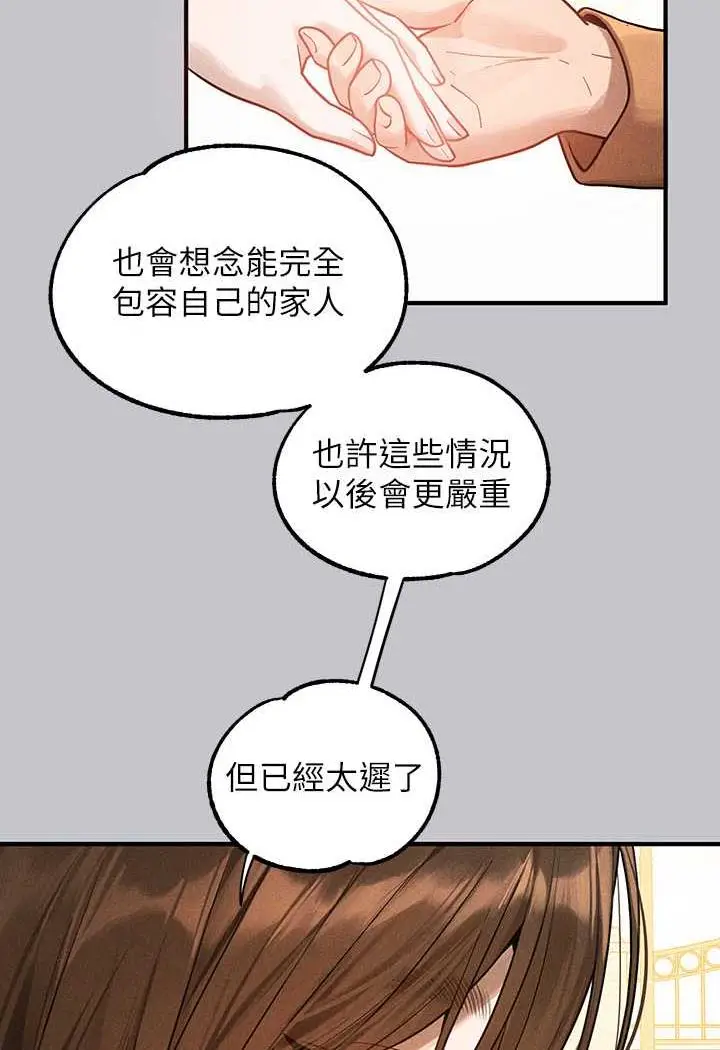 《富家女姐姐》第135话图60
