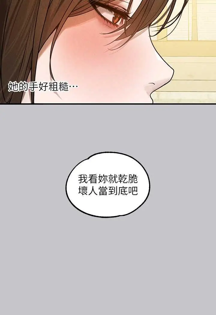 《富家女姐姐》第135话图61