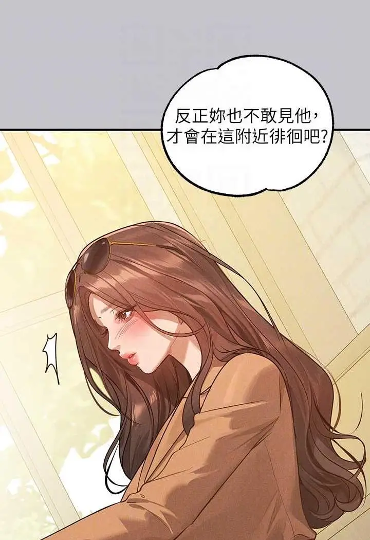 《富家女姐姐》第135话图62