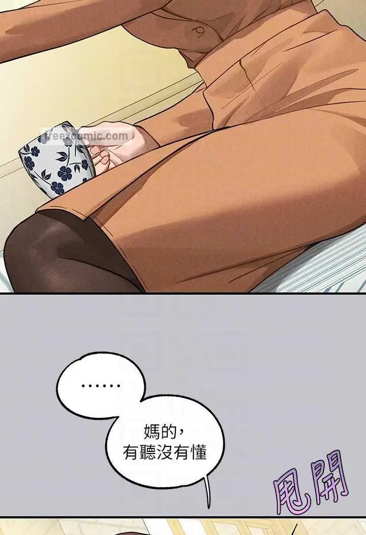 《富家女姐姐》第135话图63