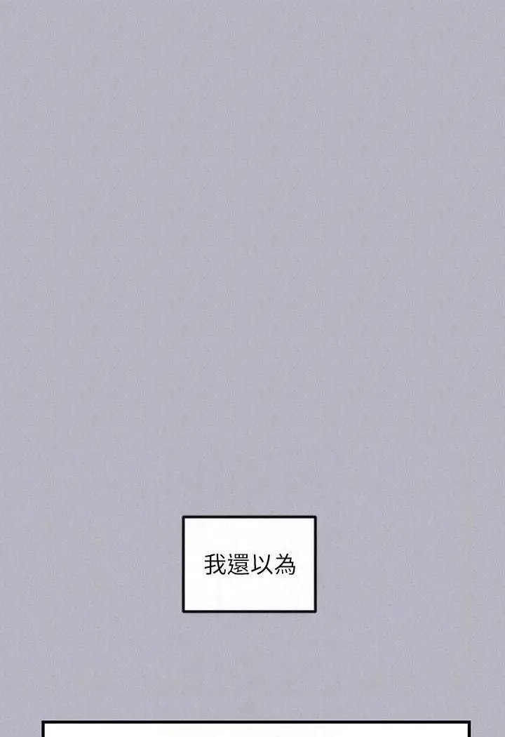 《富家女姐姐》第135话图72