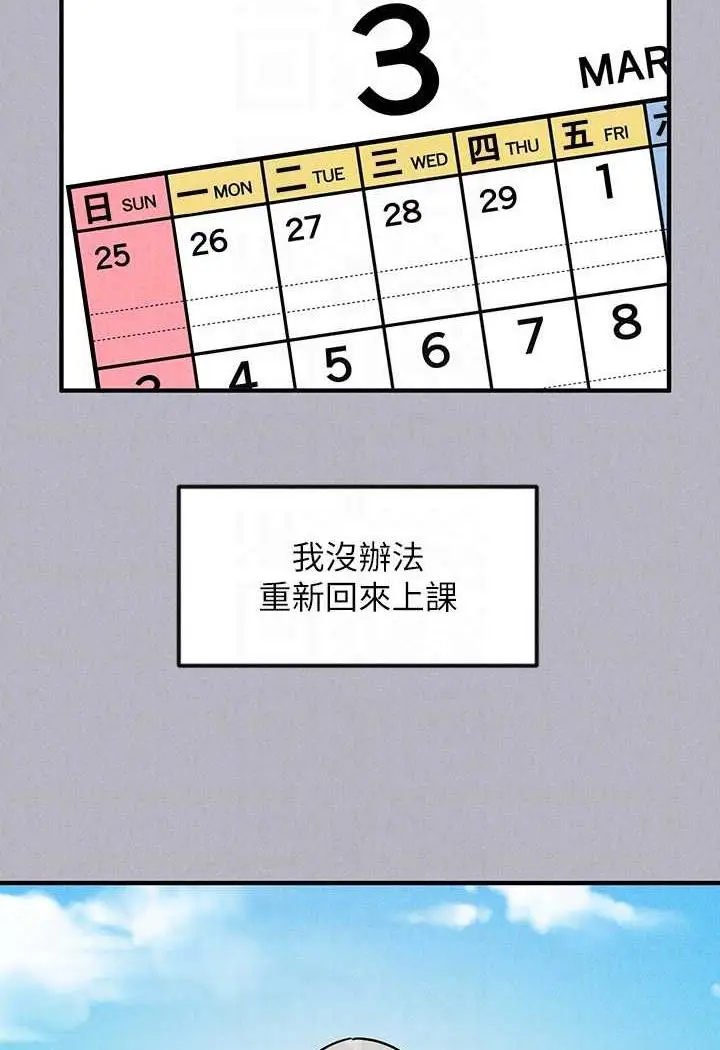 《富家女姐姐》第135话图73