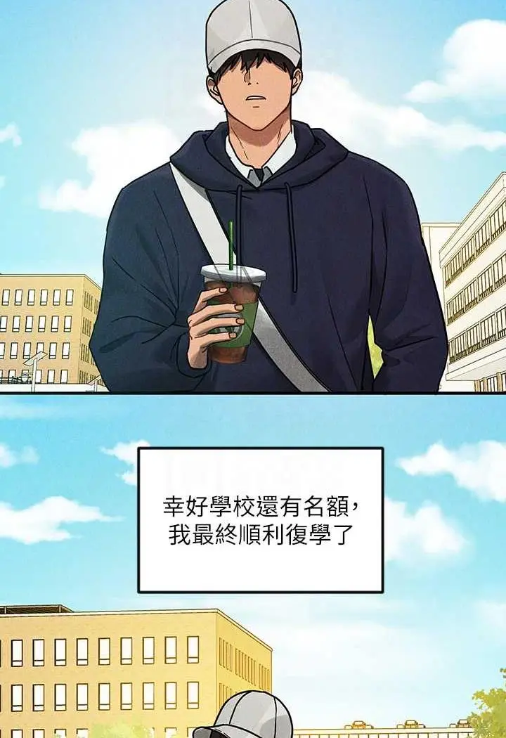《富家女姐姐》第135话图74