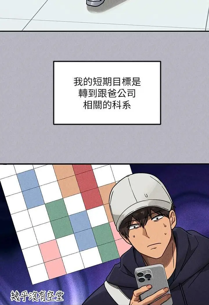《富家女姐姐》第135话图76