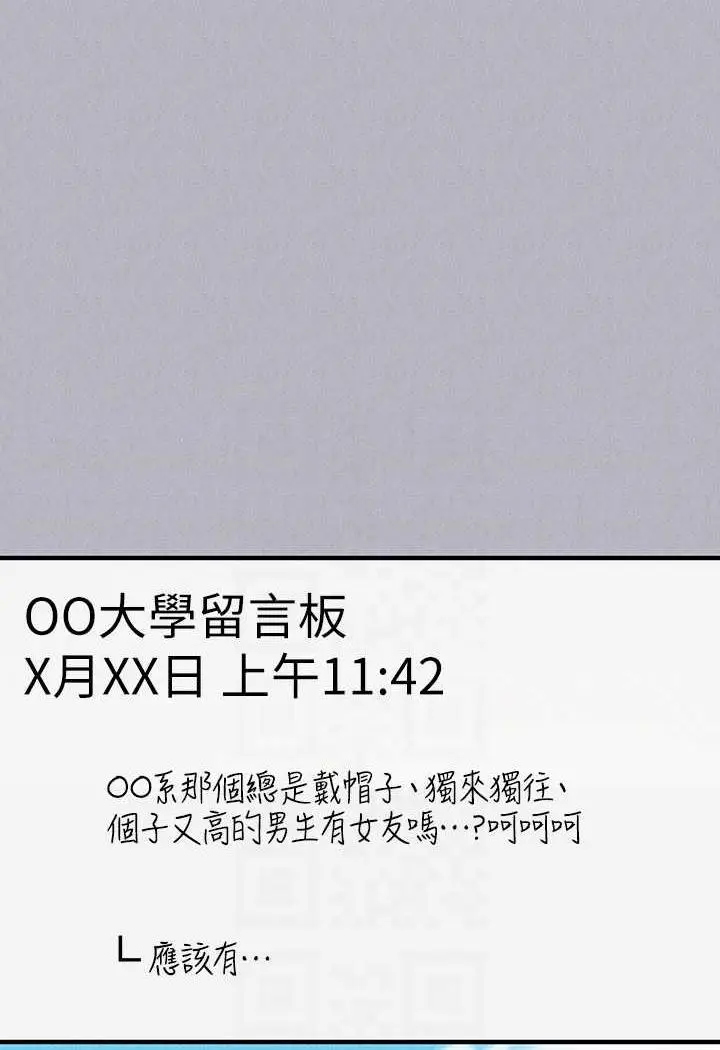 《富家女姐姐》第135话图78