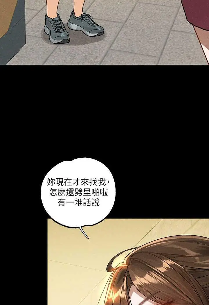 《富家女姐姐》第135话图8