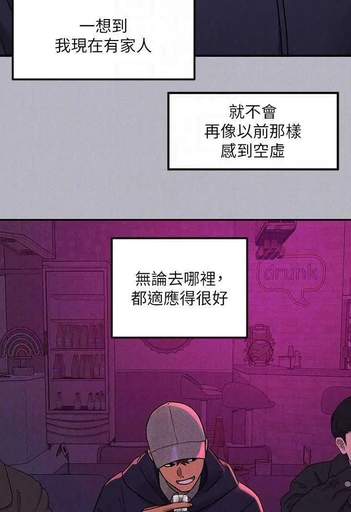 《富家女姐姐》第135话图80