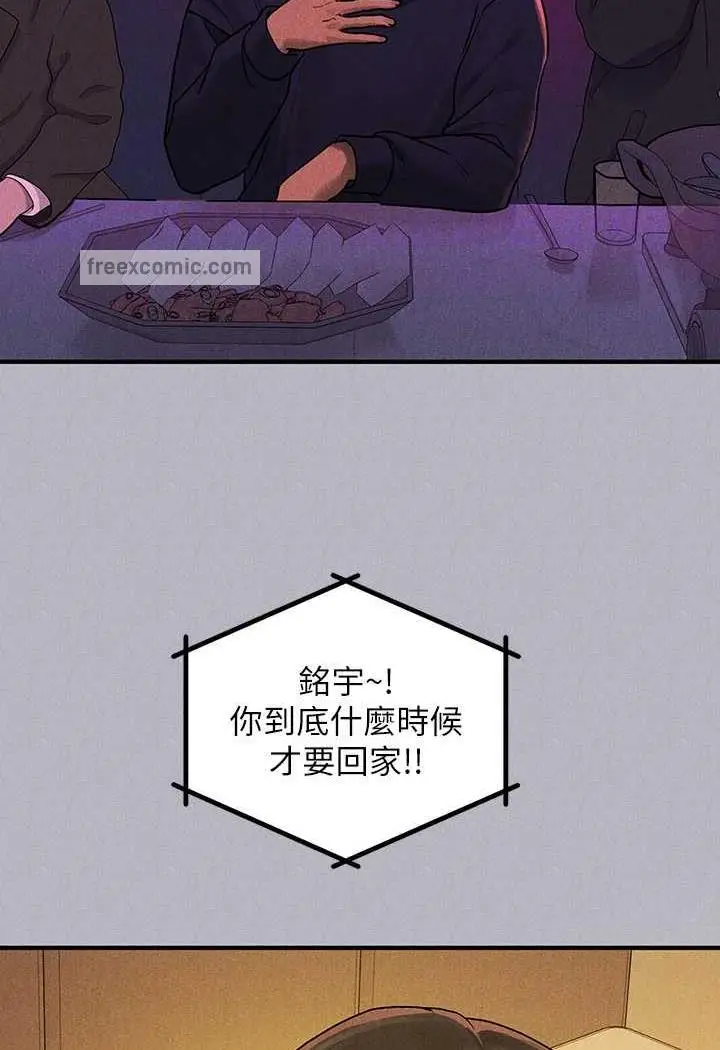 《富家女姐姐》第135话图81