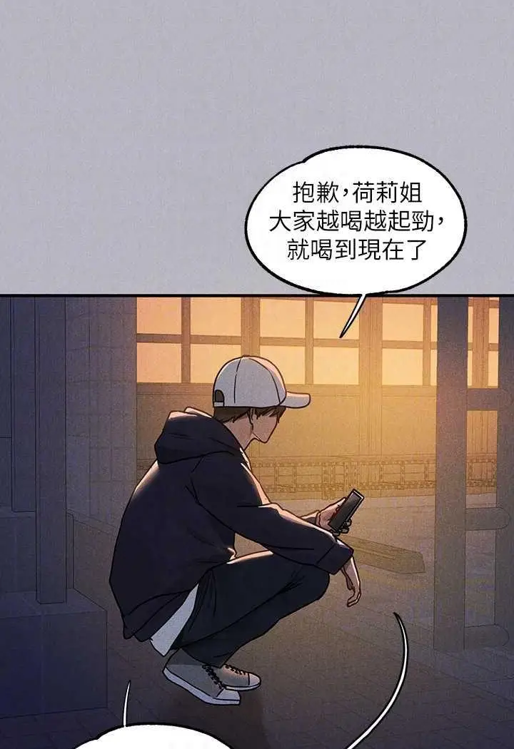 《富家女姐姐》第135话图84