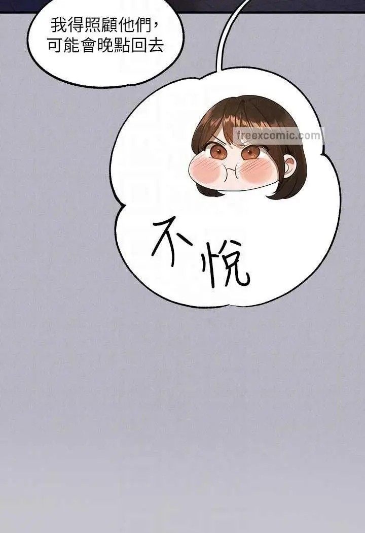 《富家女姐姐》第135话图85