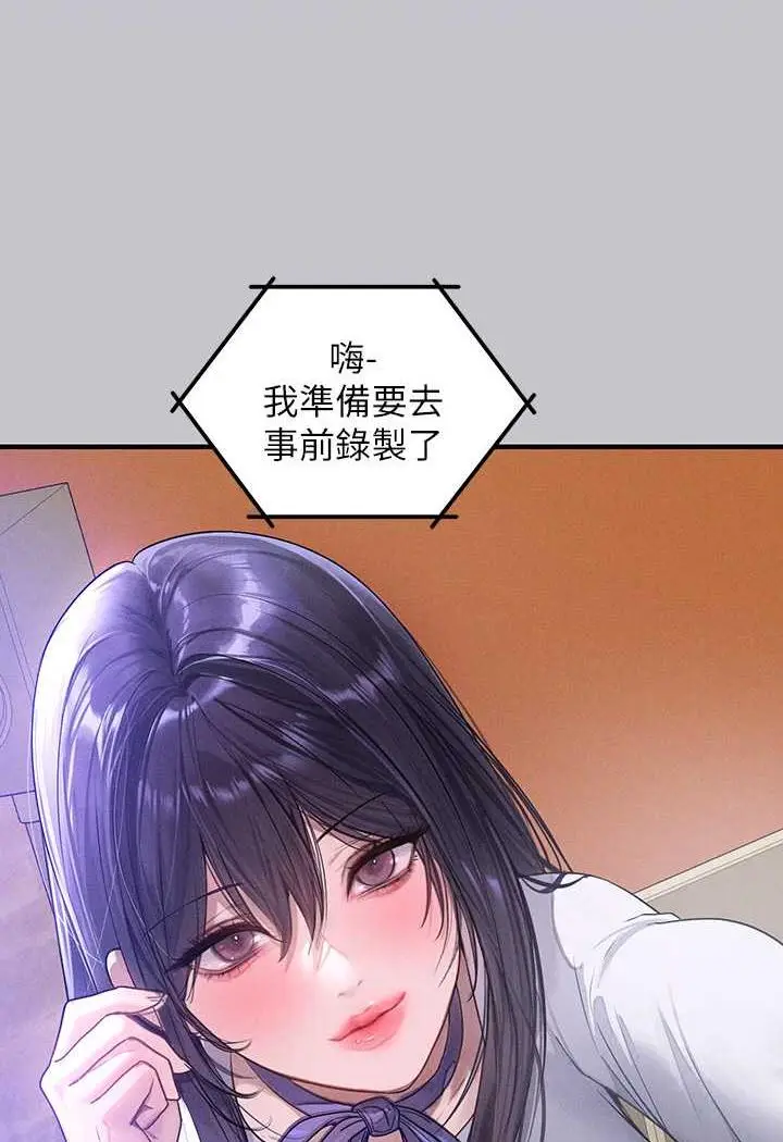 《富家女姐姐》第135话图87