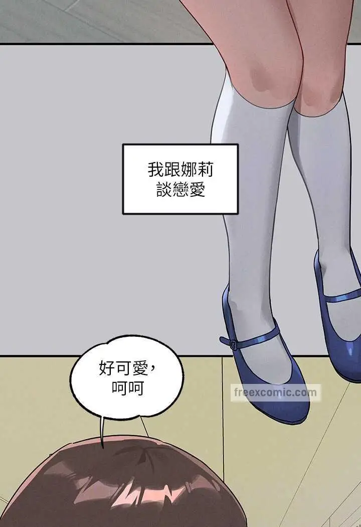 《富家女姐姐》第135话图89