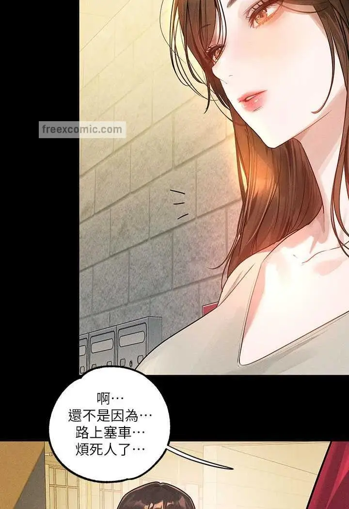 《富家女姐姐》第135话图9