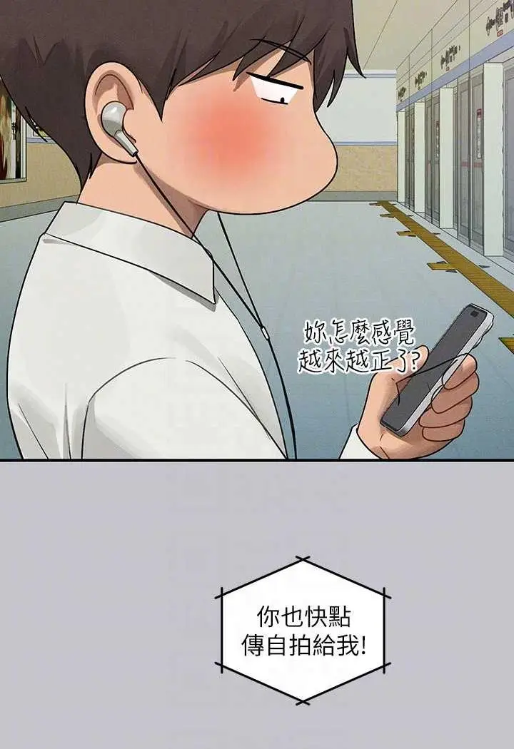 《富家女姐姐》第135话图90
