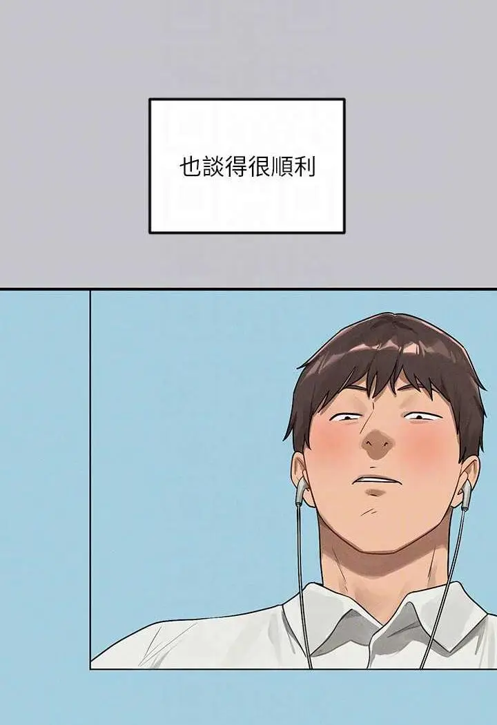 《富家女姐姐》第135话图91
