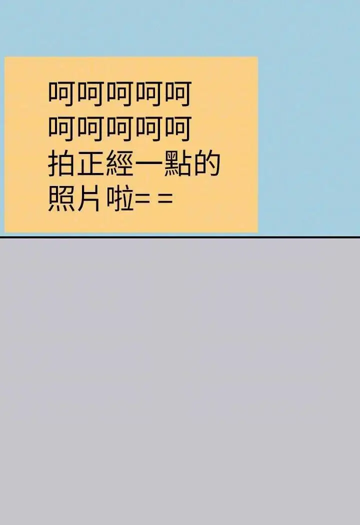 《富家女姐姐》第135话图92