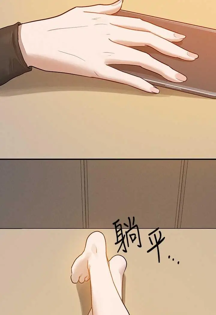 《富家女姐姐》第135话图94
