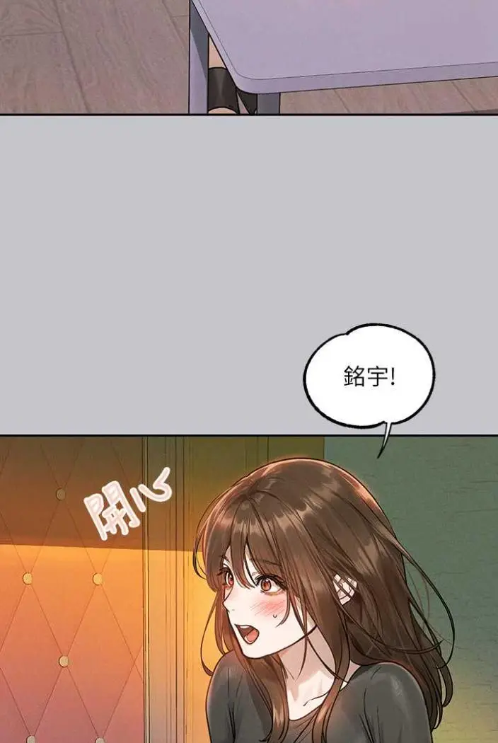 《富家女姐姐》第136话图104