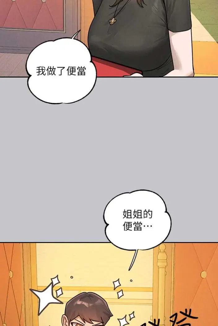 《富家女姐姐》第136话图105