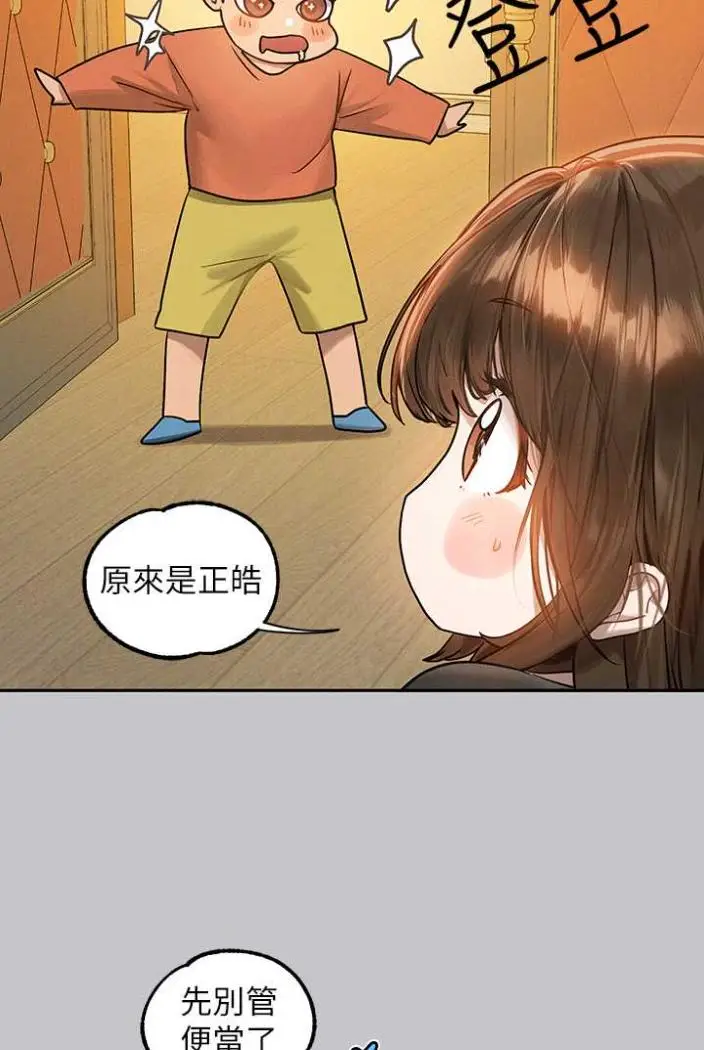 《富家女姐姐》第136话图106
