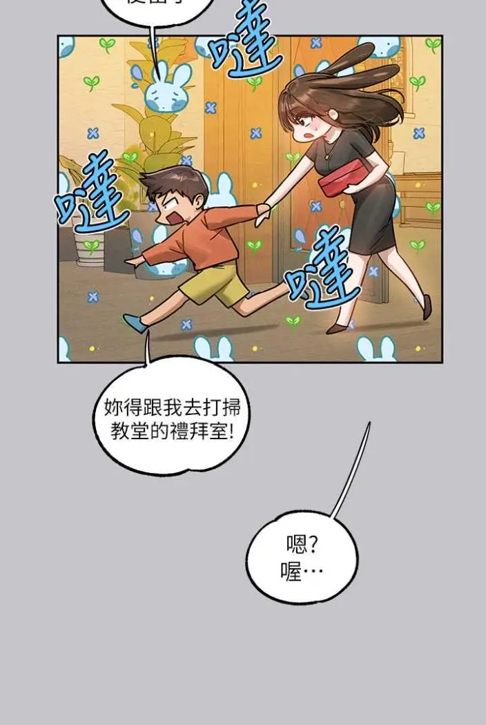 《富家女姐姐》第136话图107
