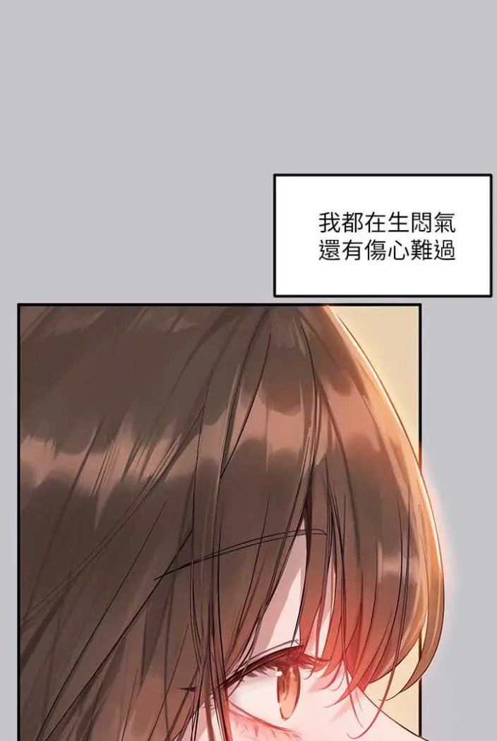 《富家女姐姐》第136话图11
