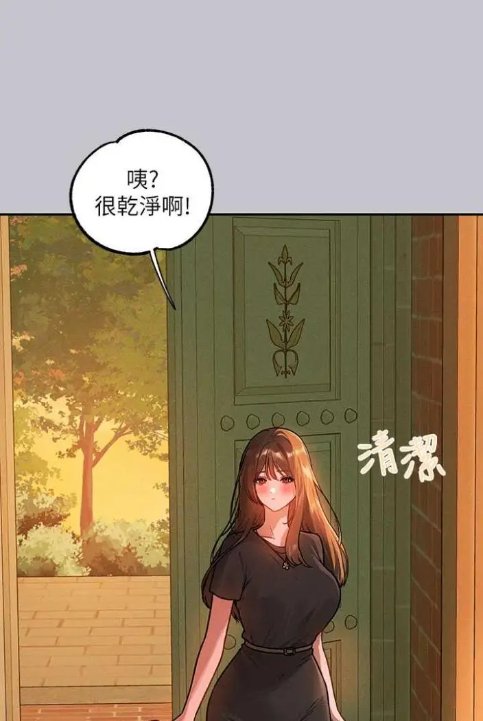 《富家女姐姐》第136话图110