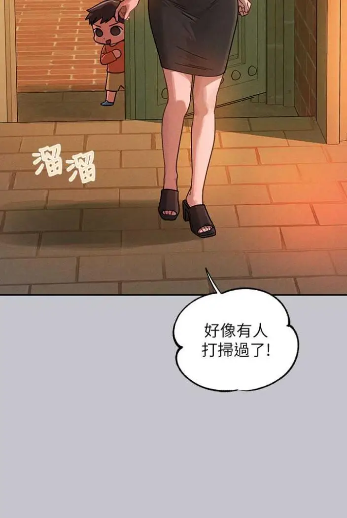 《富家女姐姐》第136话图111
